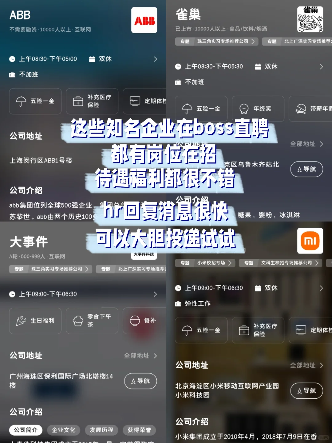 女性友好公司大盘点！南昌篇