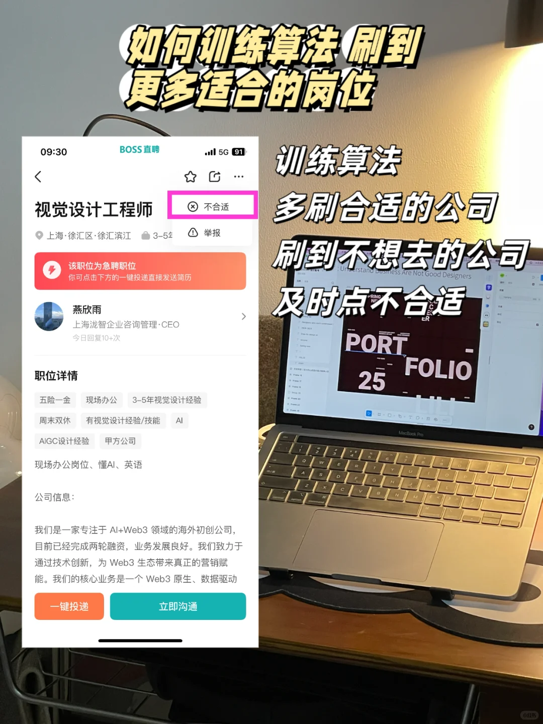 0 offer如何一周内找到工作？