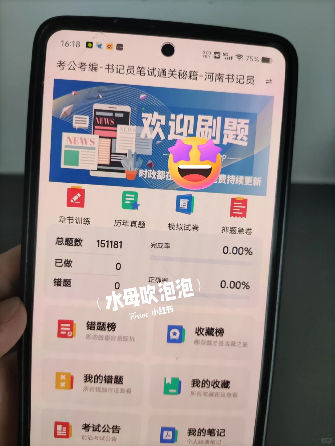 河南周口市检察院书记员，能拉一个算一个