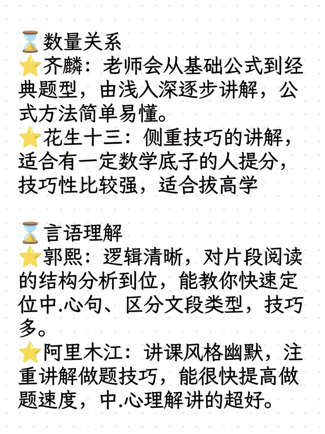 事业编听课顺序（小破站版）
