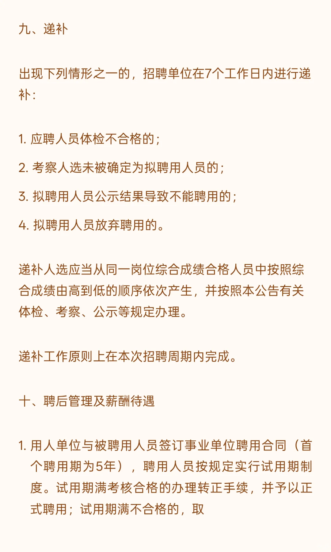 汕尾城区 I 医疗 I 招15人