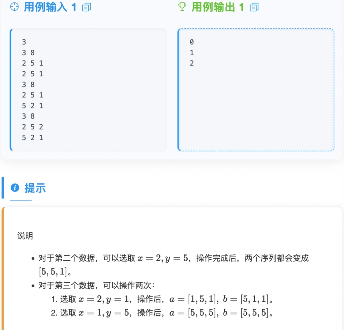 拼多多0831笔试题面➕题解，有难度但还能做