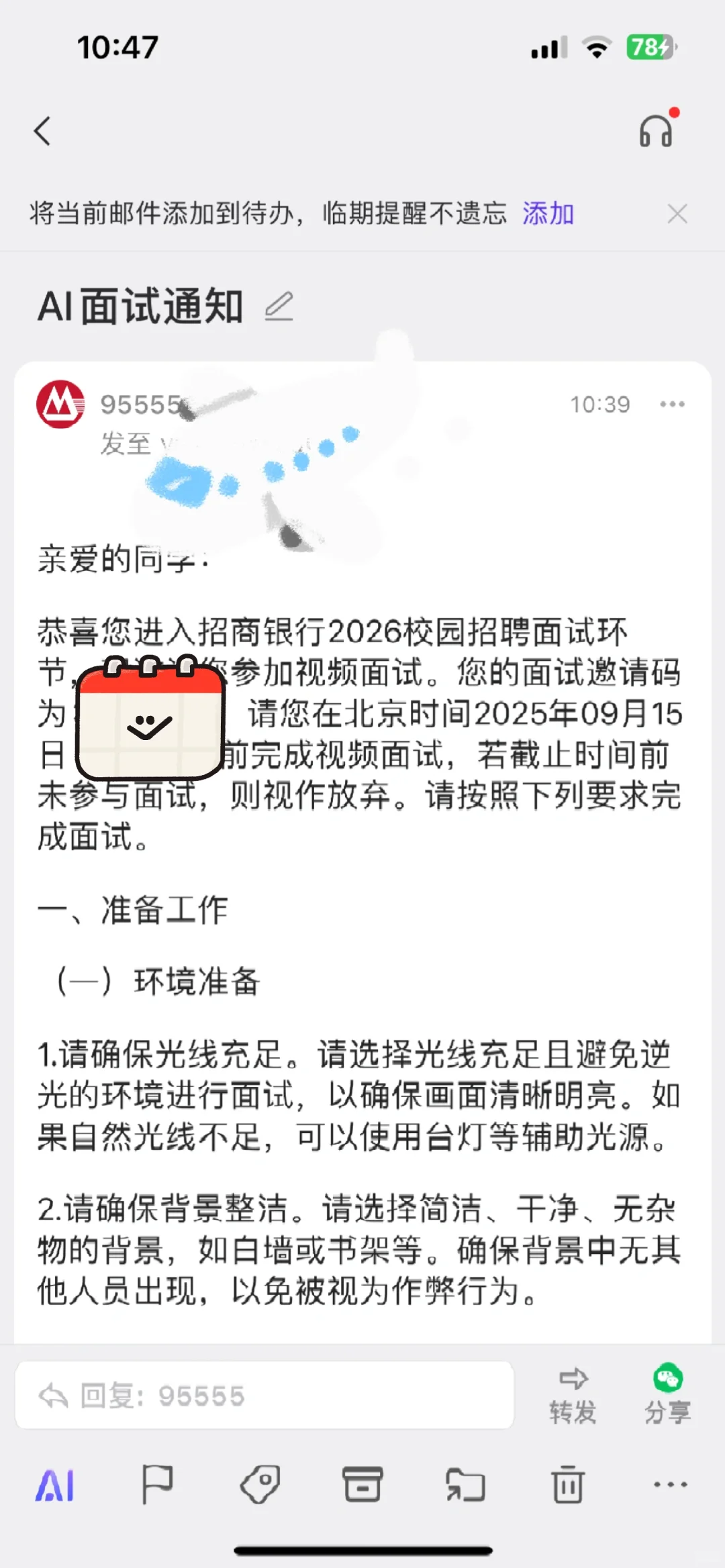 招总ai面（已收到笔试）