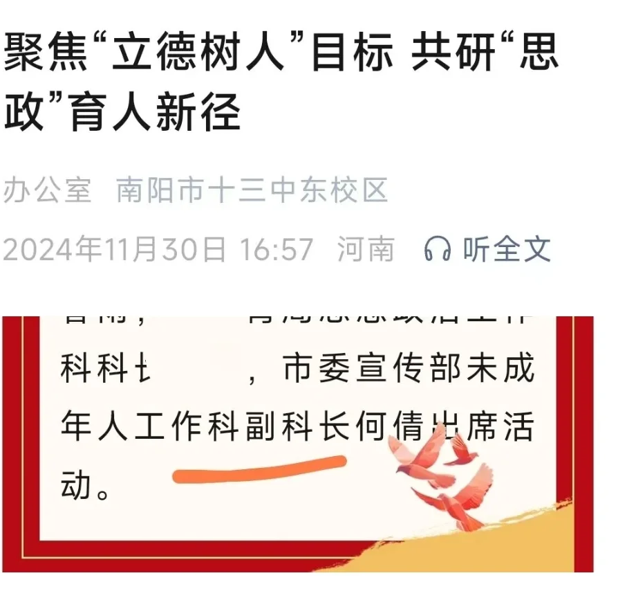 河南2018定向选调生（南阳）～多数任正科！