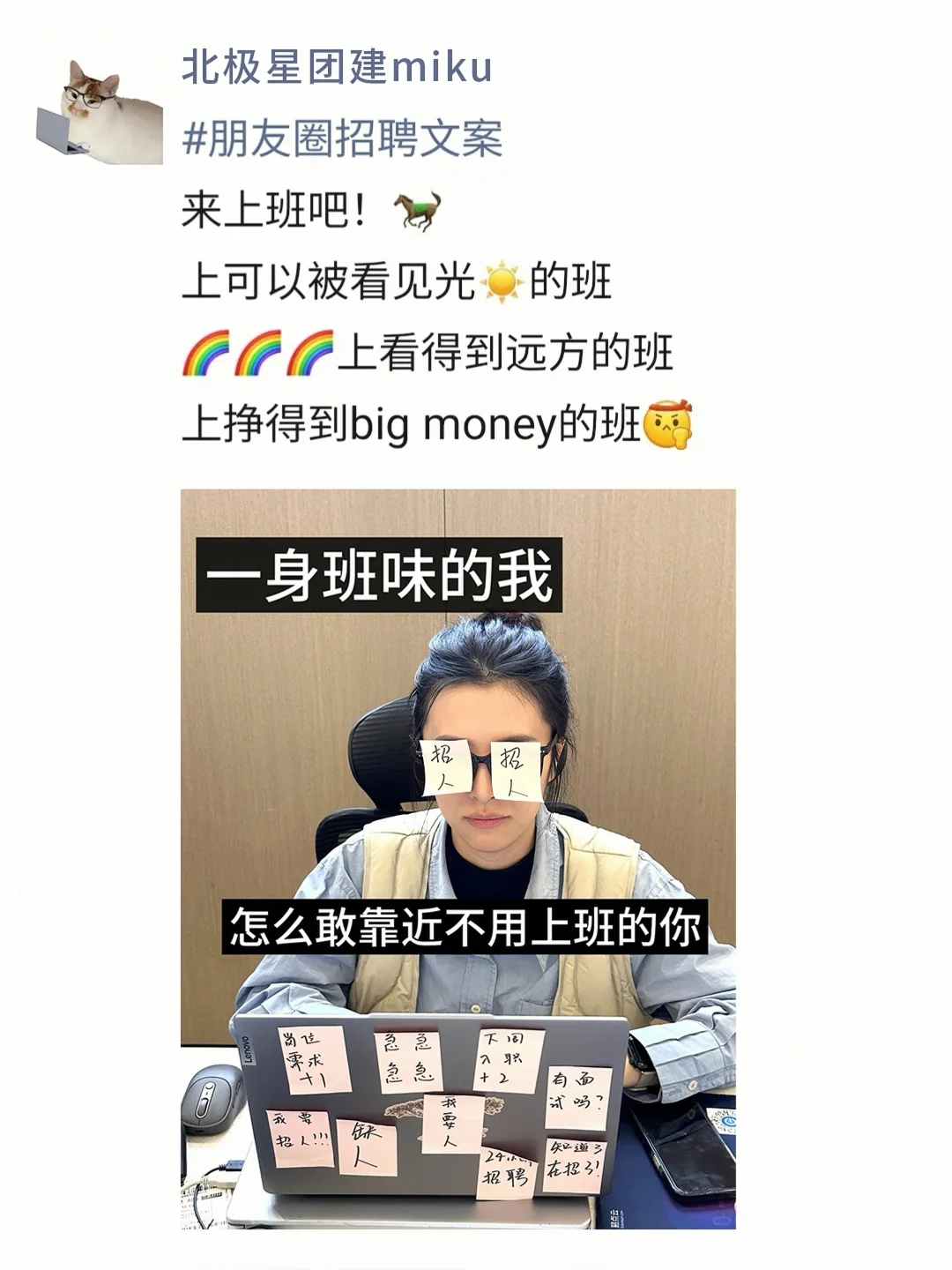 每天不重样|一周朋友圈招聘文案+配图