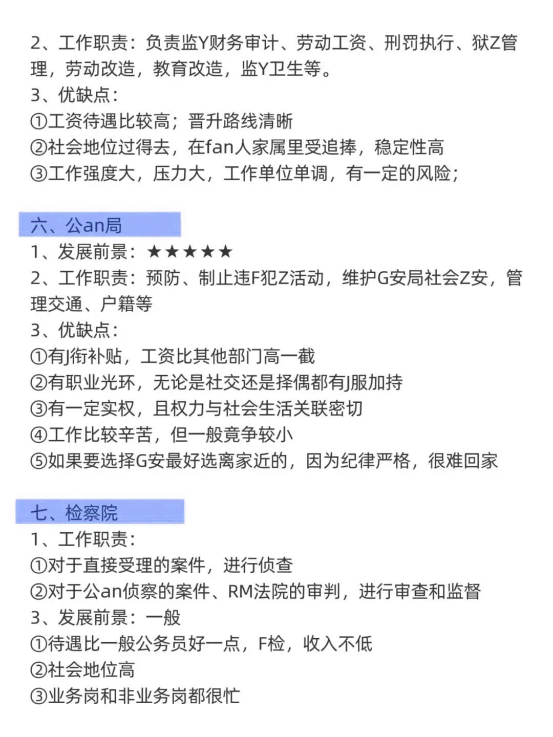 今年，人力资源专业考公真的赢麻了！