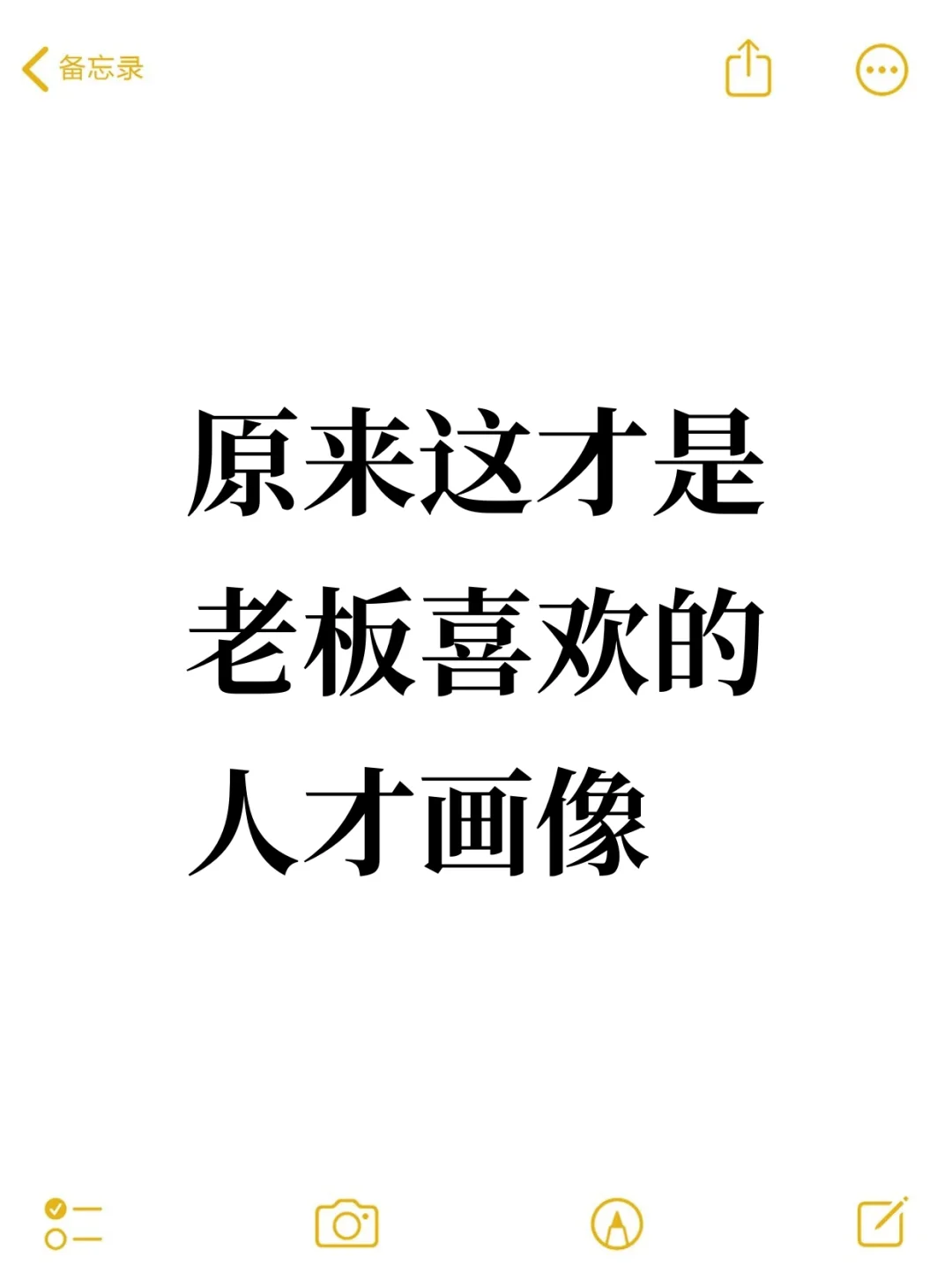 我不允许有HR不知道公司人才画像怎么做！！