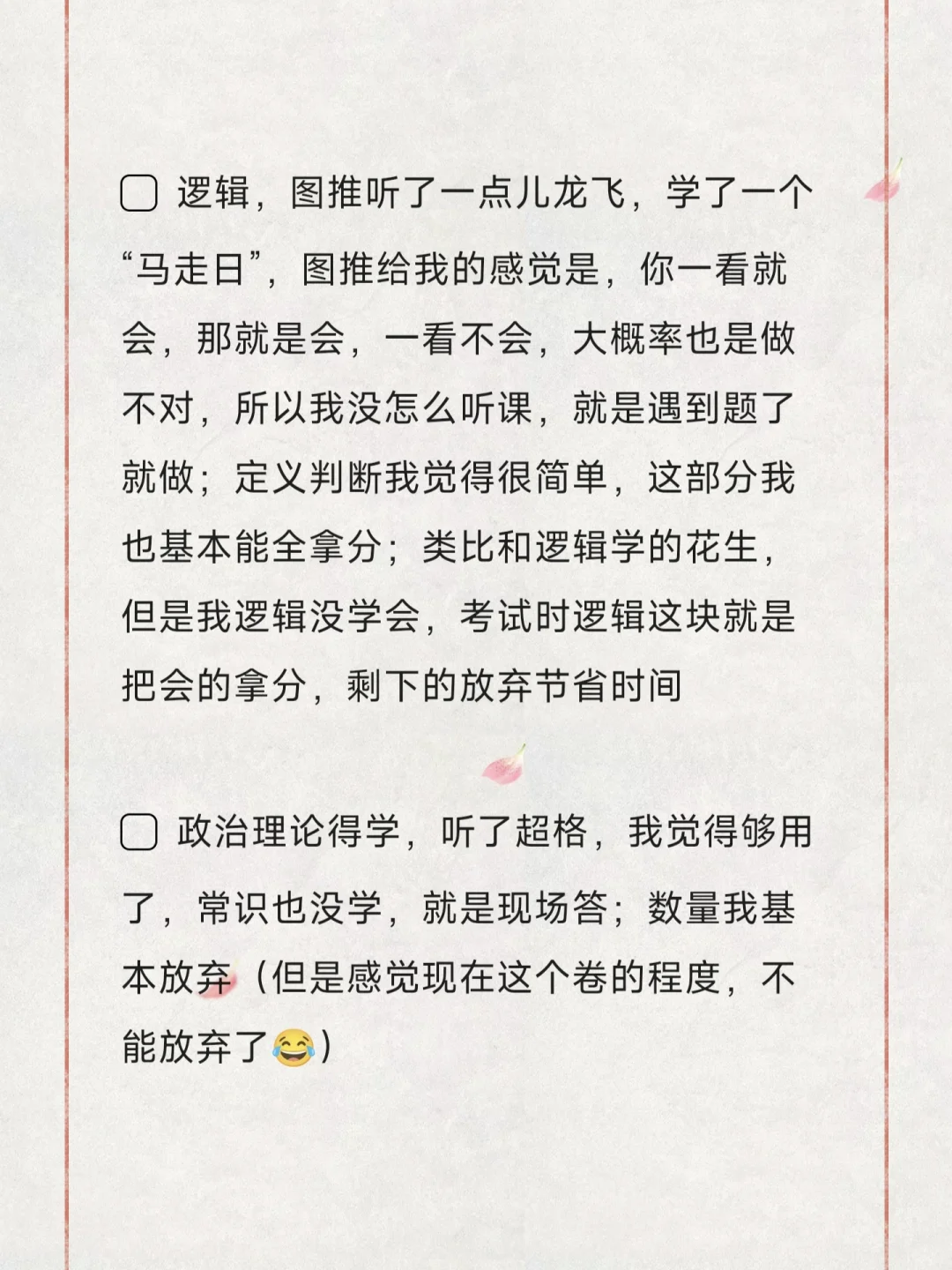 30+内蒙姐姐｜大龄考编上岸经验贴👉🏻