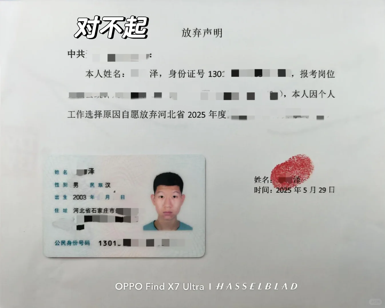 四编一体，恨万事难四全