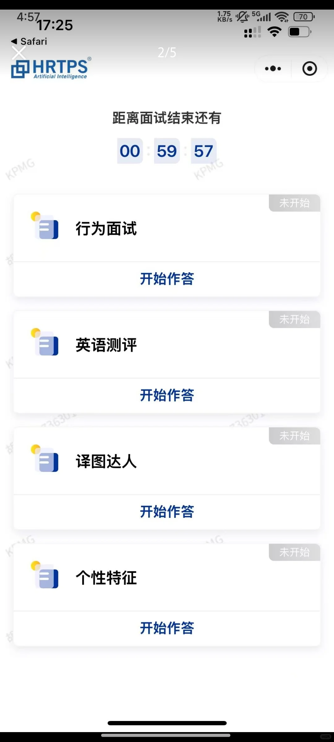 🔥毕马威2026秋招笔试最新题型