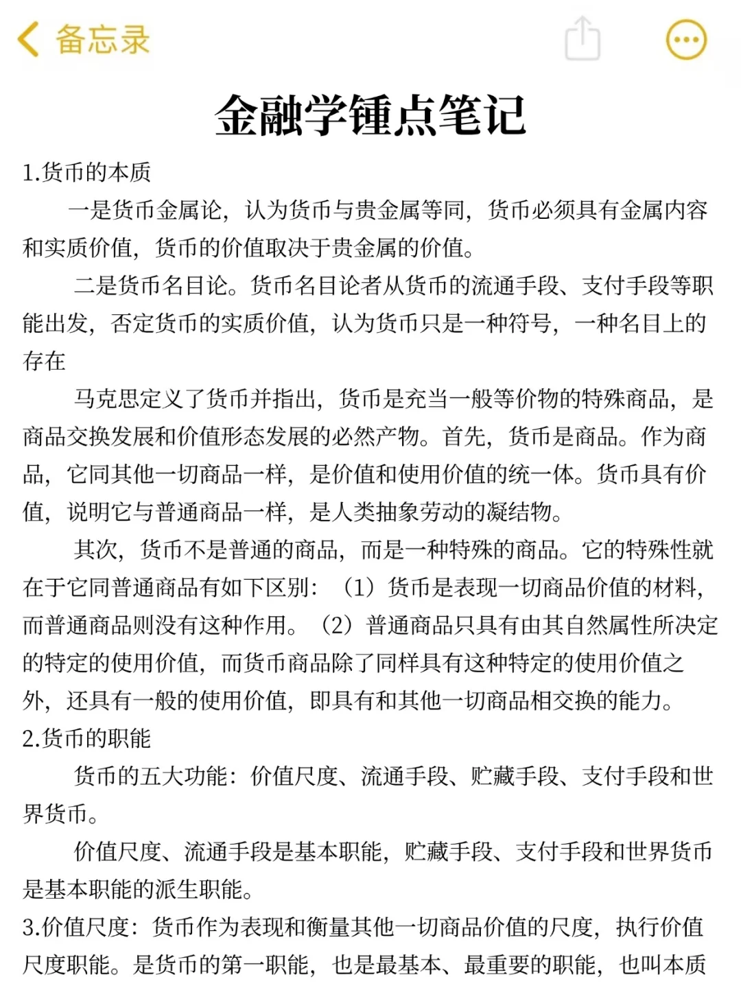 提醒一下收到26平安银行校招笔试通知的人