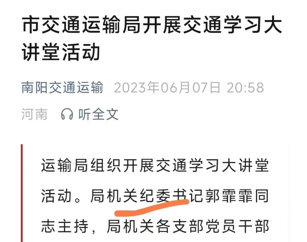 河南2018定向选调生（南阳）～多数任正科！