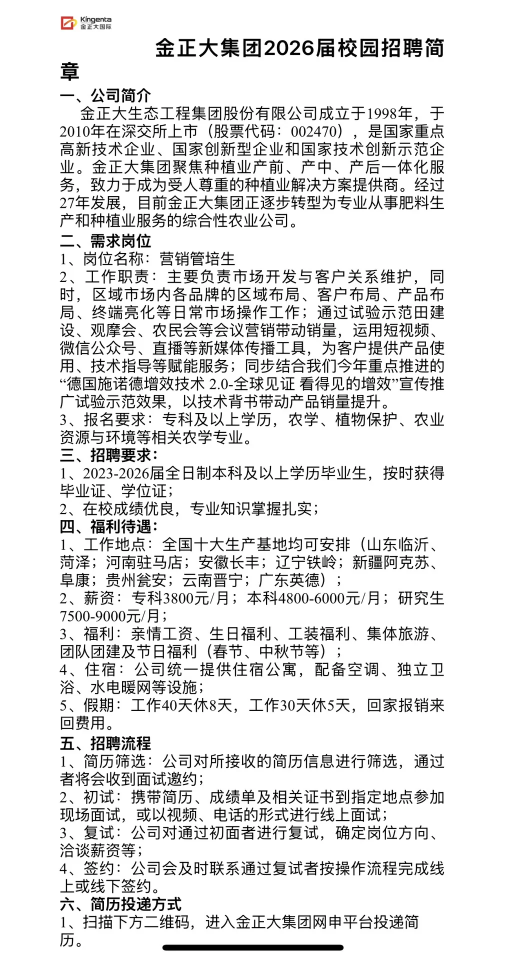 上班了上班了！