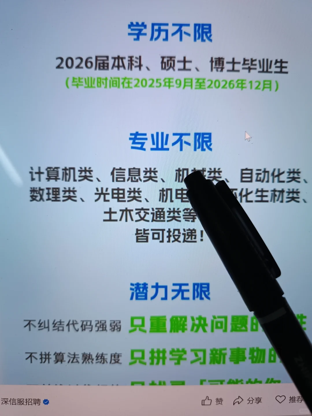 先把免笔试秋招都投一遍