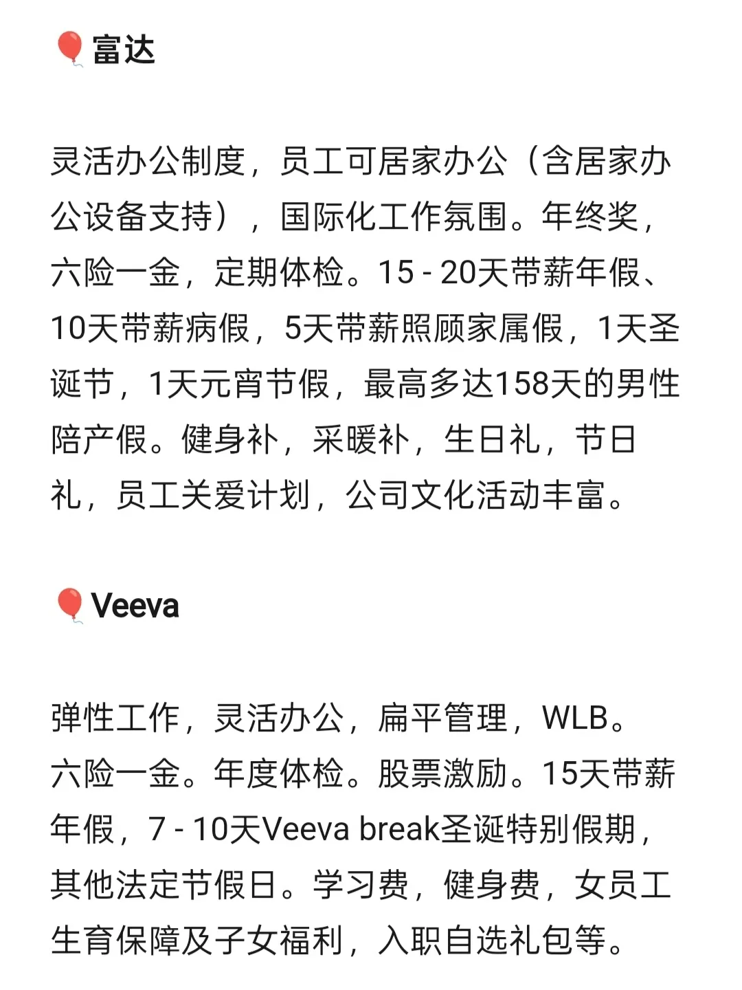 大连女性友好公司，待遇相当不错
