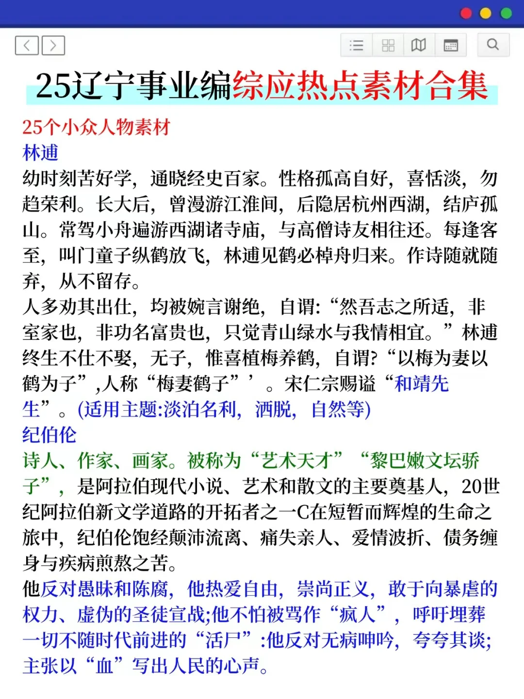 辽宁事业编暂停，十月考试新通知！抓紧背！