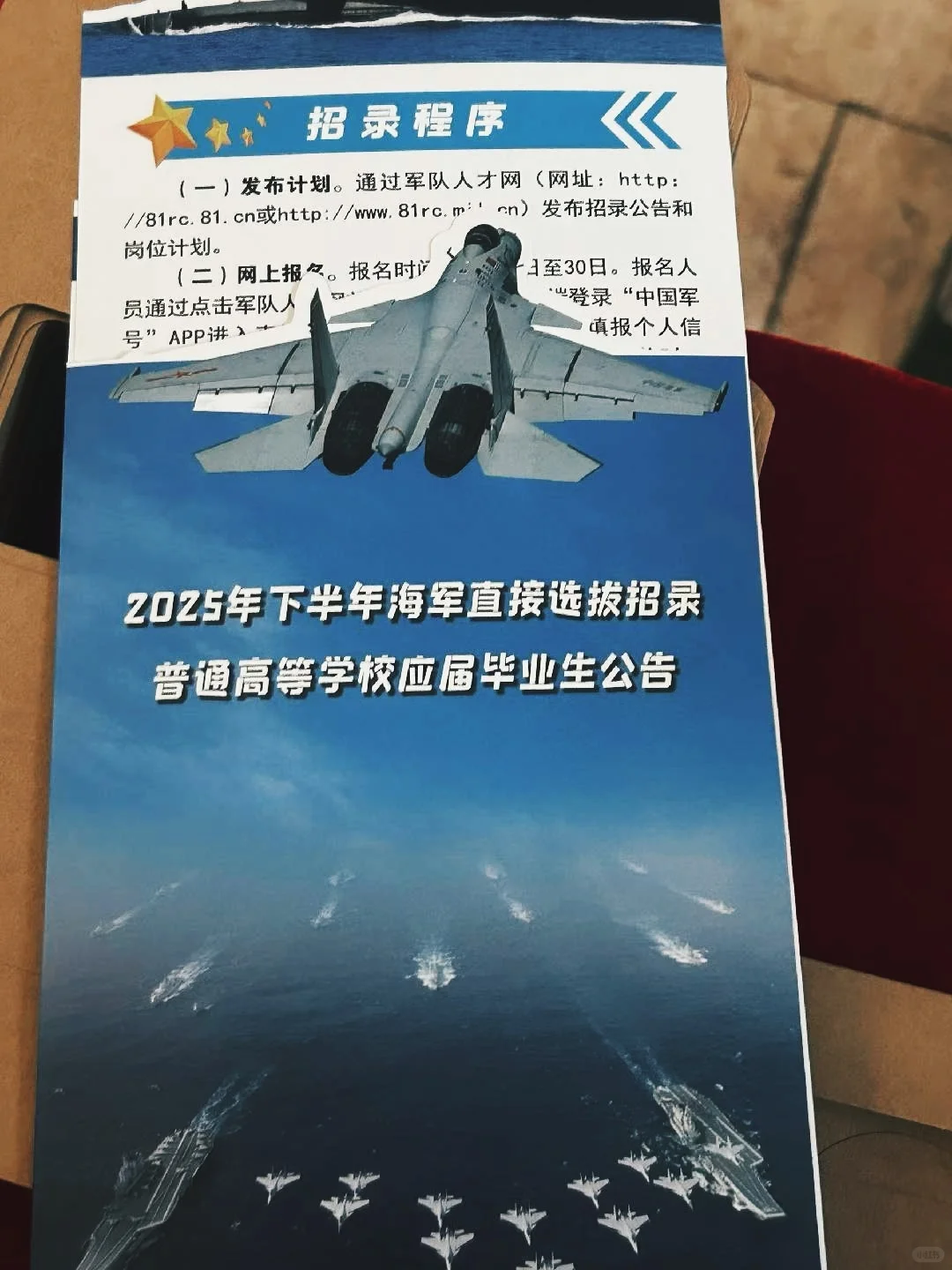 华工｜人民海军进校园啦