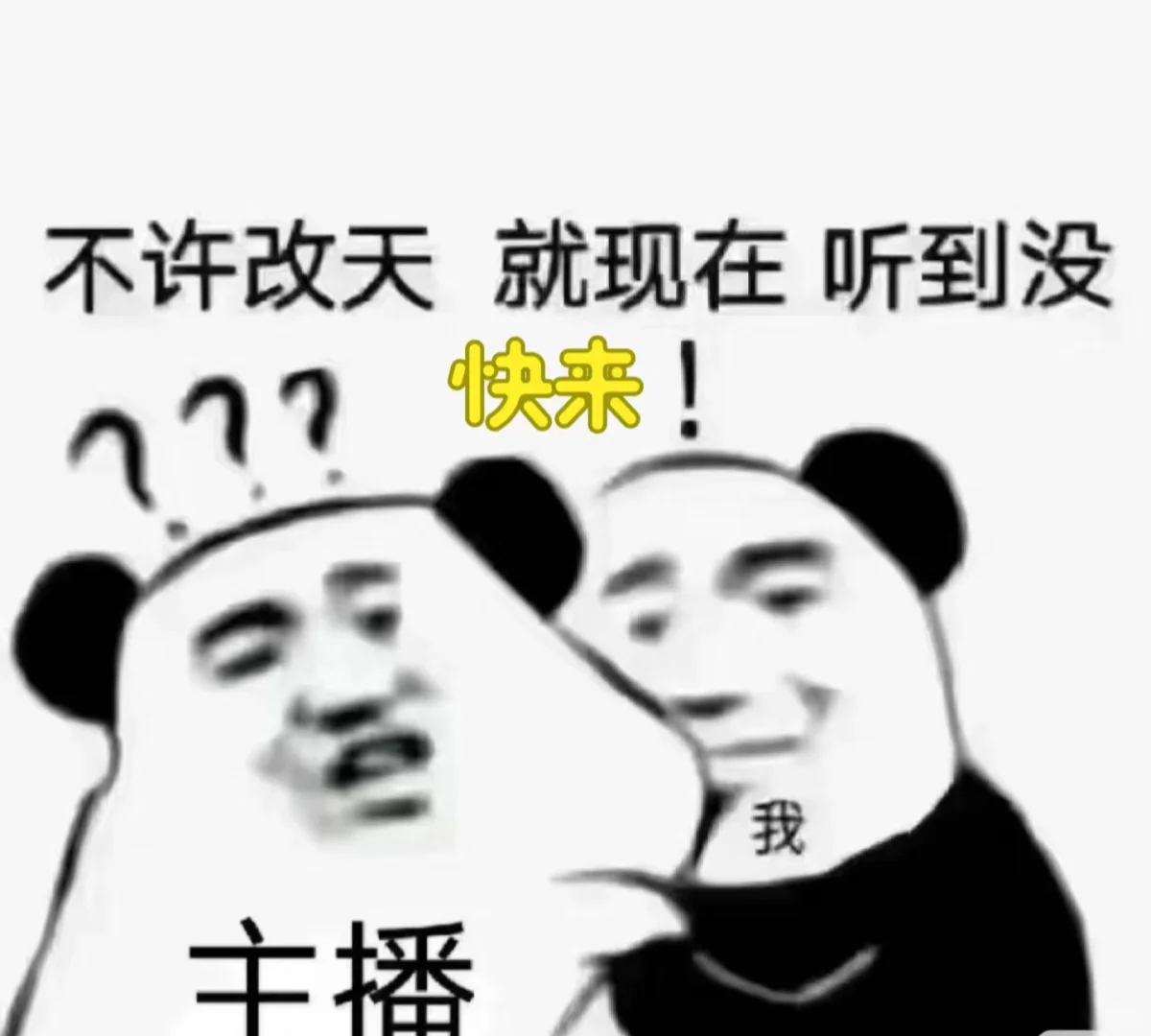 如果你想做主播那就来试试吧