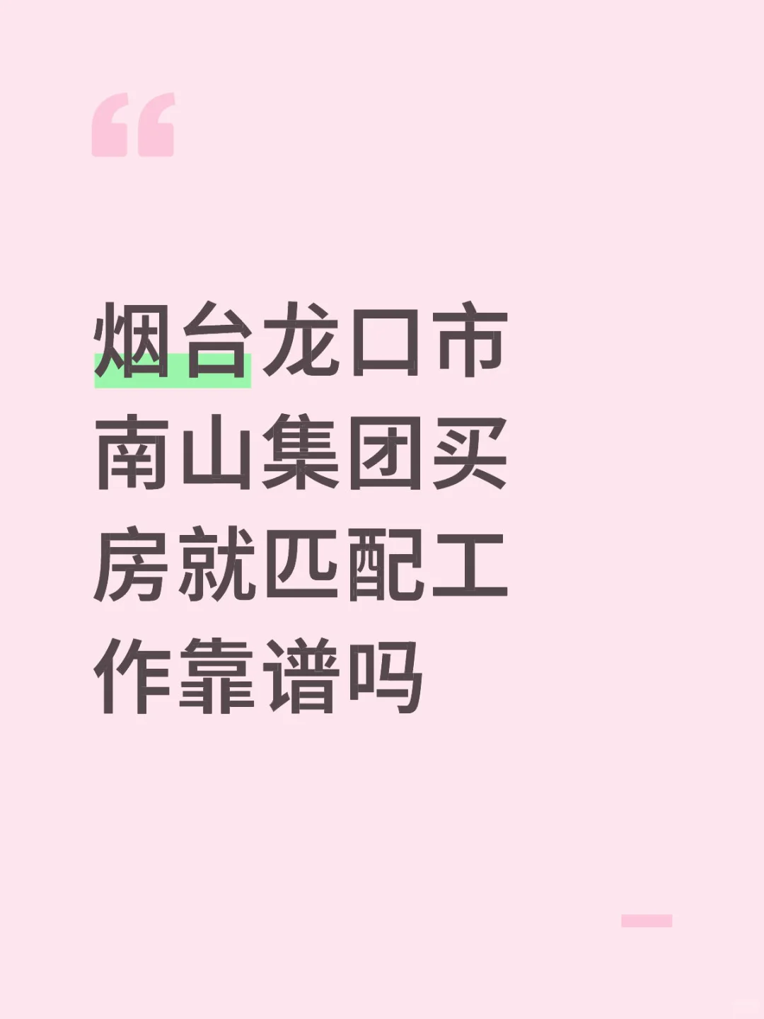 有去的吗 大概什么工作