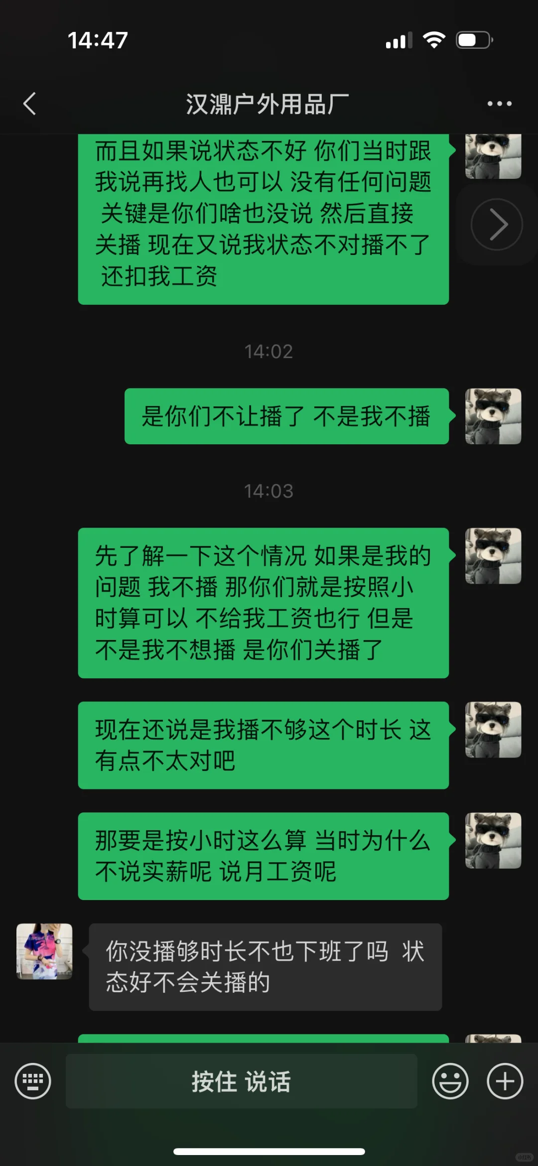 威海避雷❗️❗️❗️
