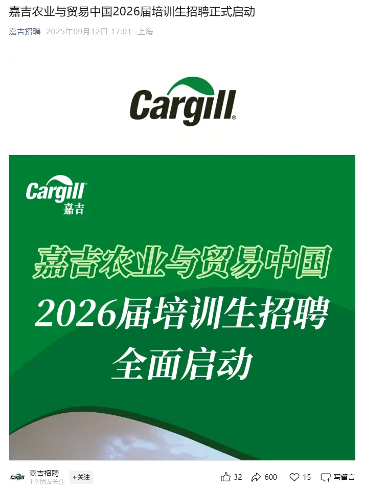 秋招看看这些小众外企