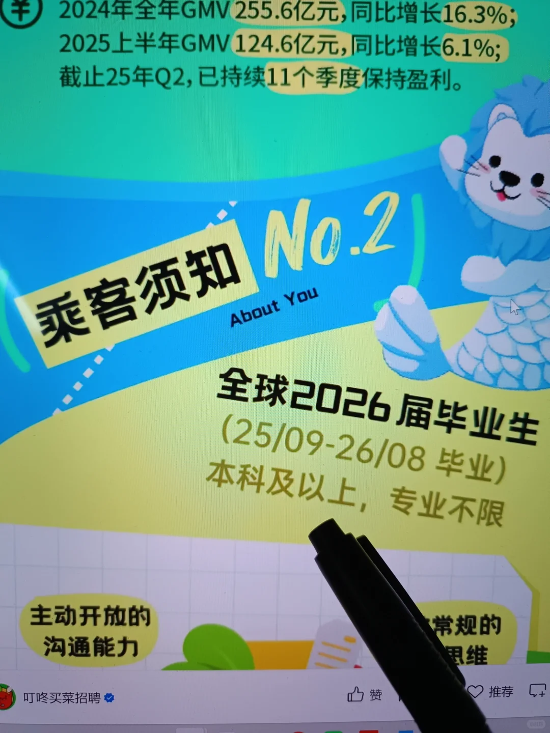 先把免笔试秋招都投一遍