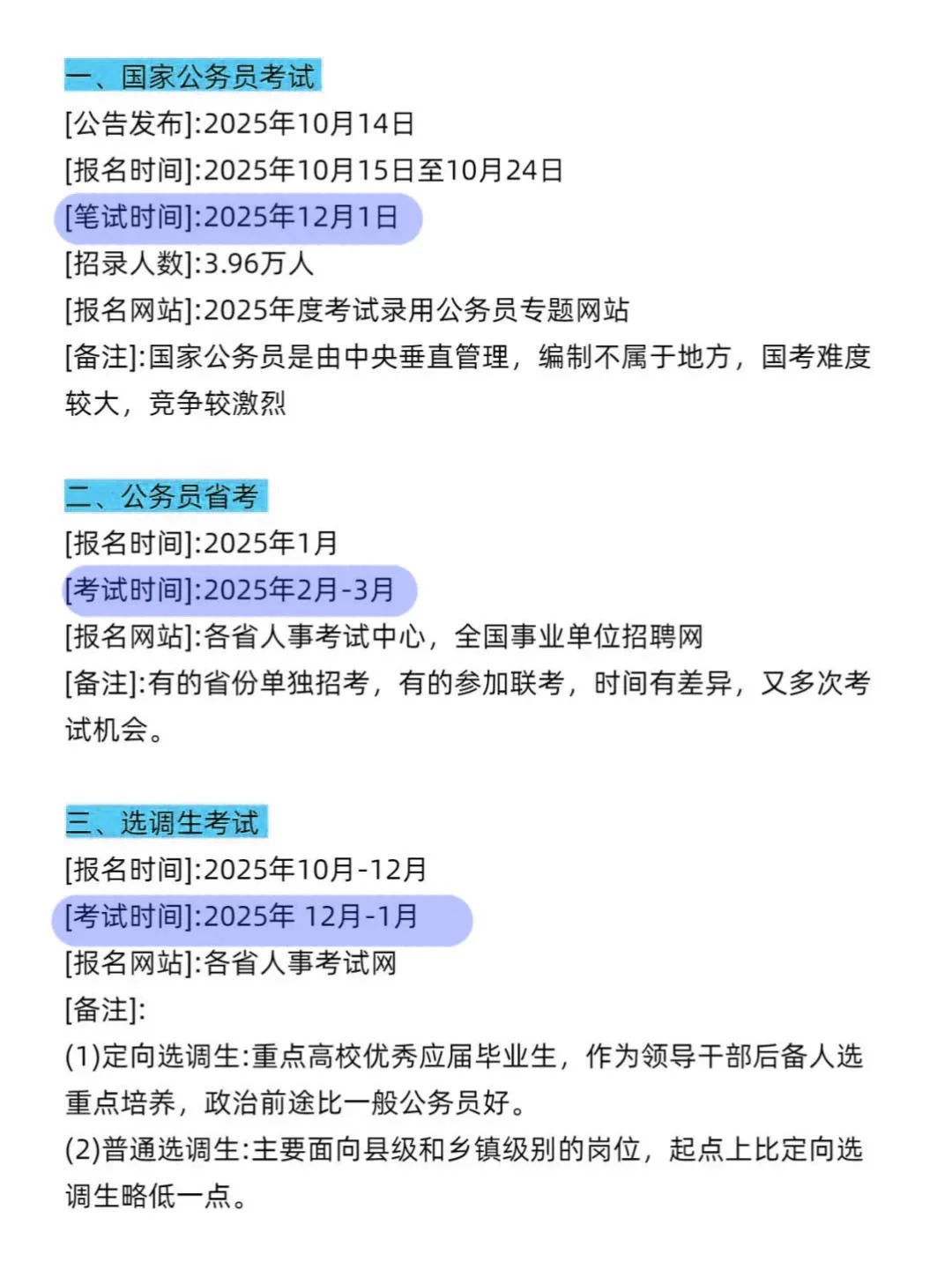 属于英语类的铁饭碗！！