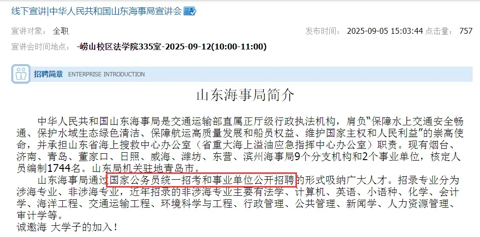 2026国考招录工作启动