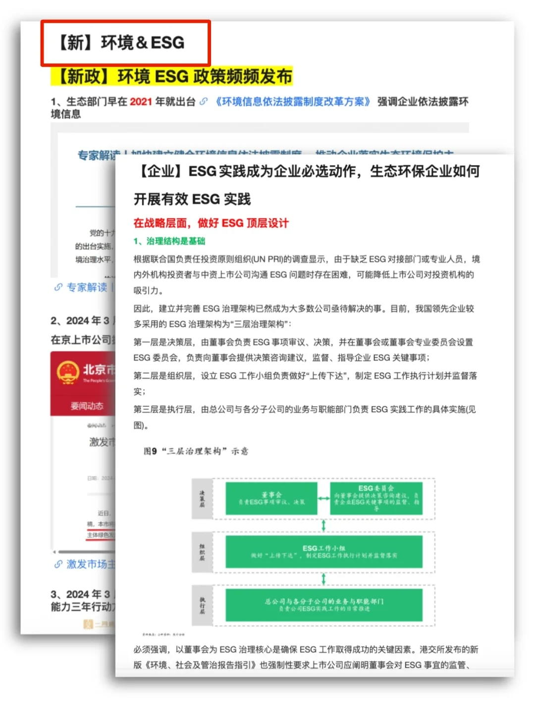 金九银十，环境人都去冲环保外企！