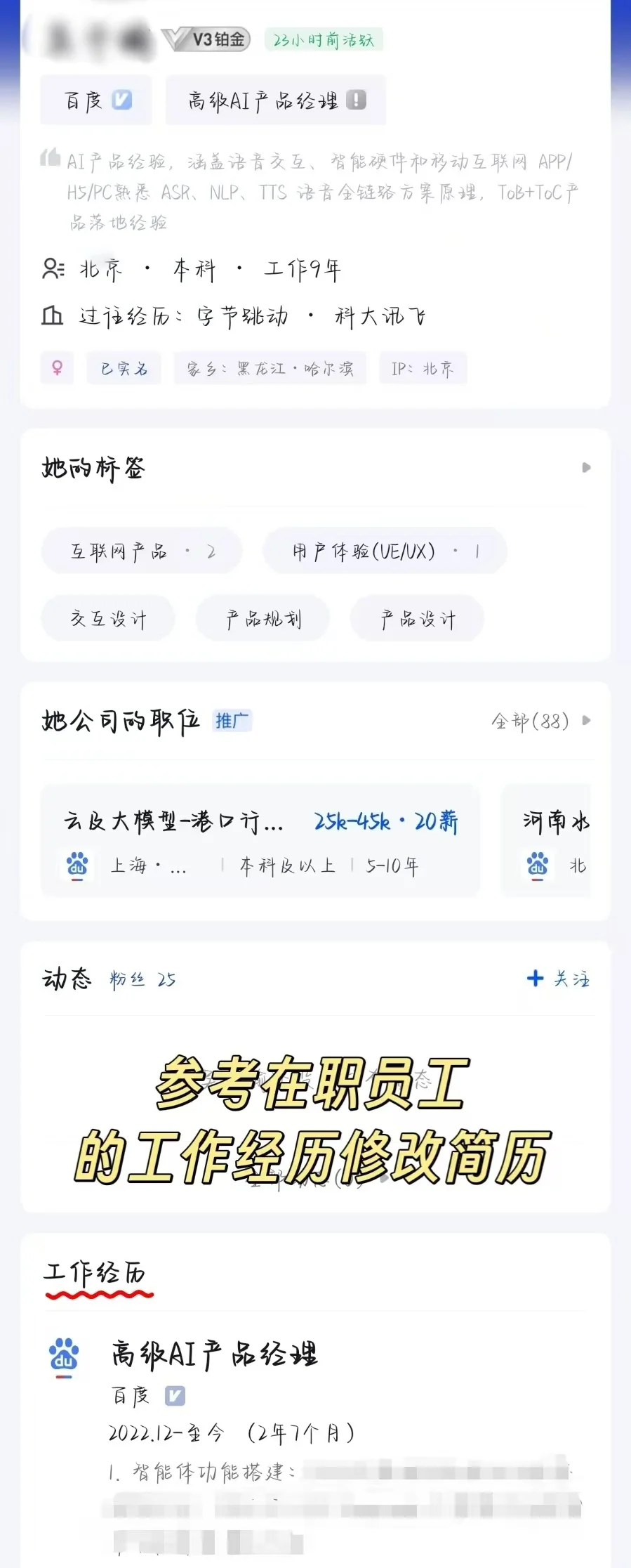 被裁失业找工作，这些平台似乎比boss靠谱
