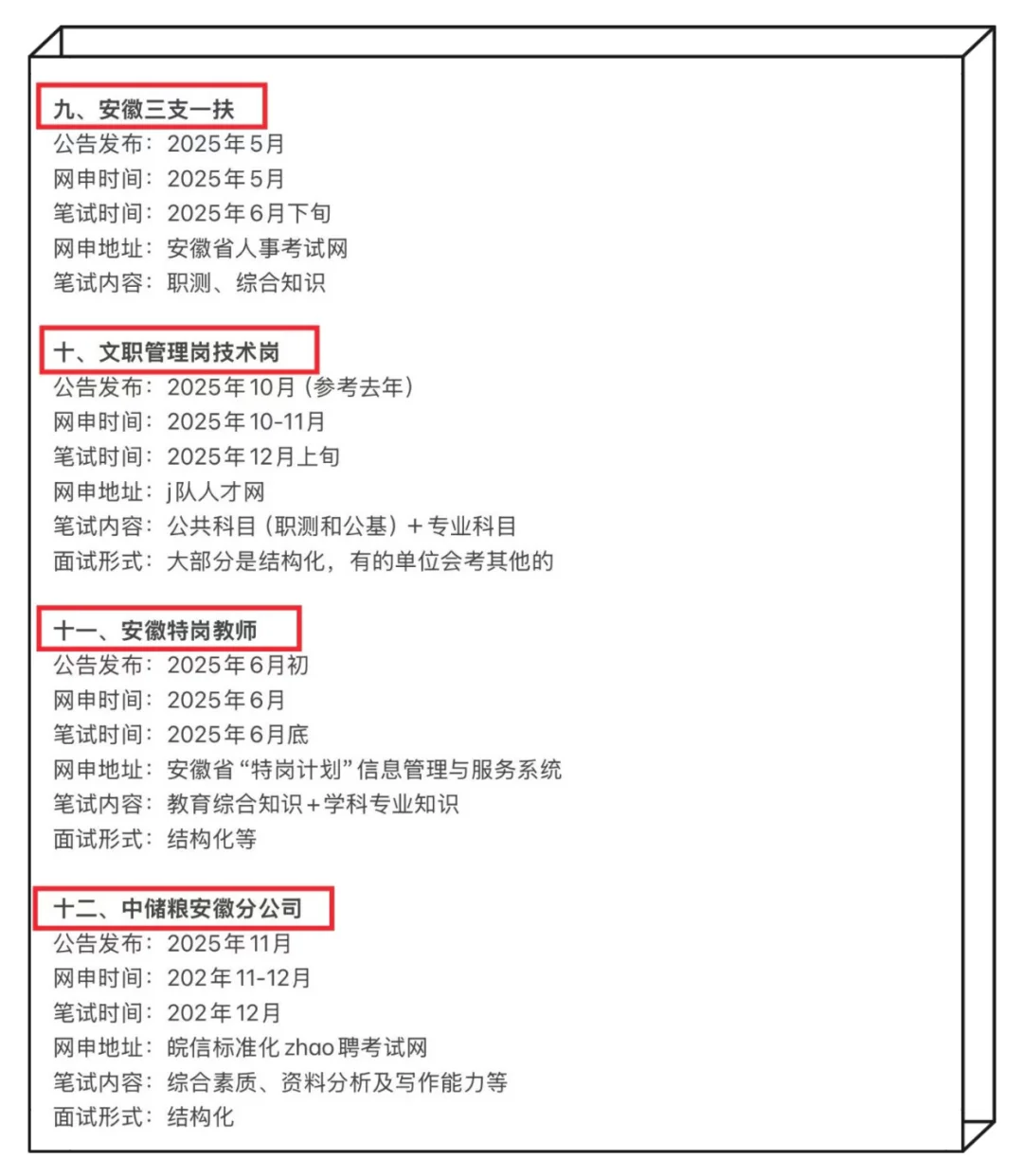 不是，安徽同学你在迷茫个啥劲啊？