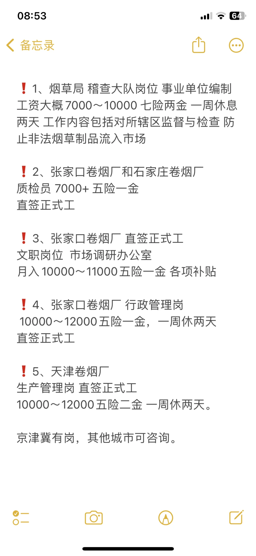 烟草 烟厂