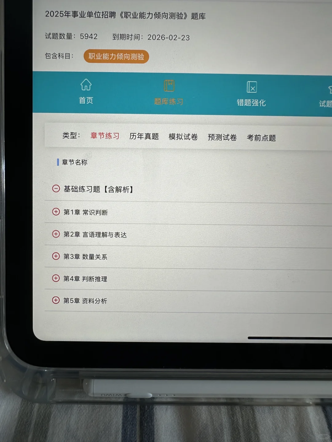 邢台市信都区事业单位，小道消息心疼考生