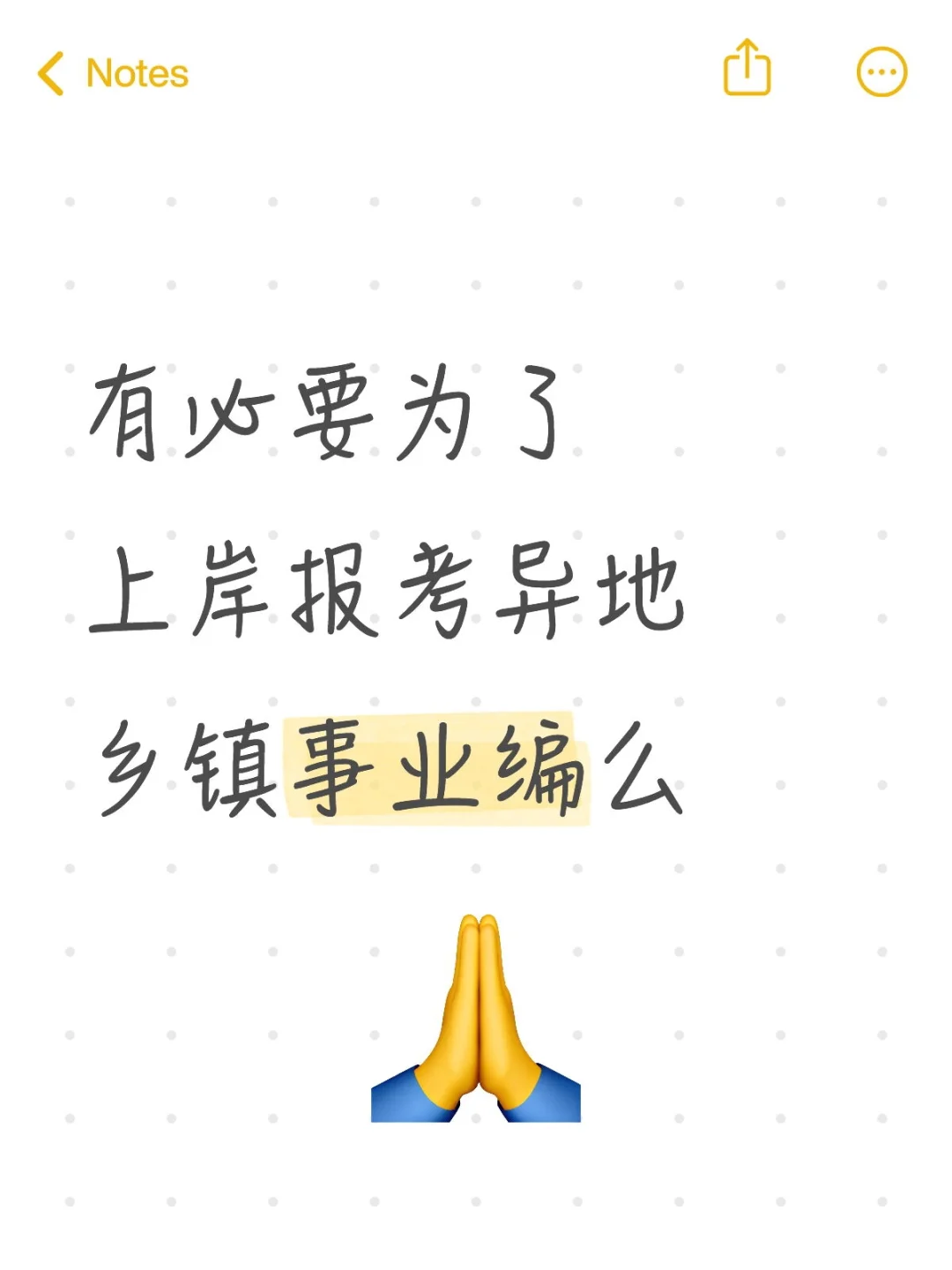 信阳事业编三选一，有没有好心人给点建议