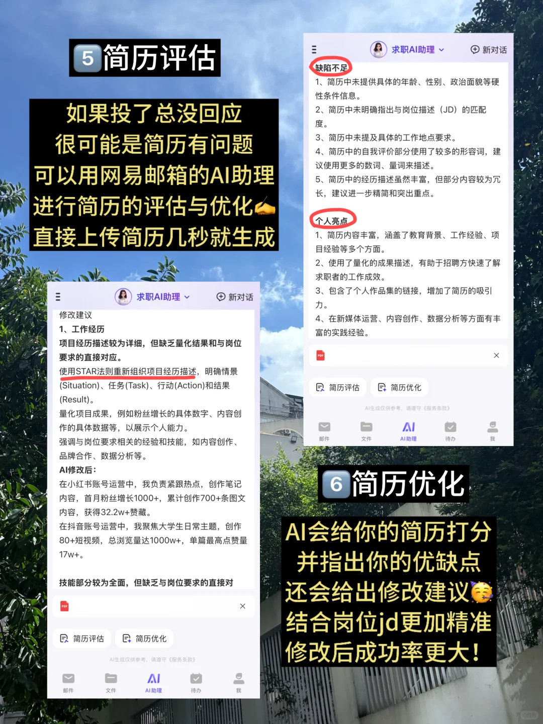 个人认为目前双非进大厂最快的方式是