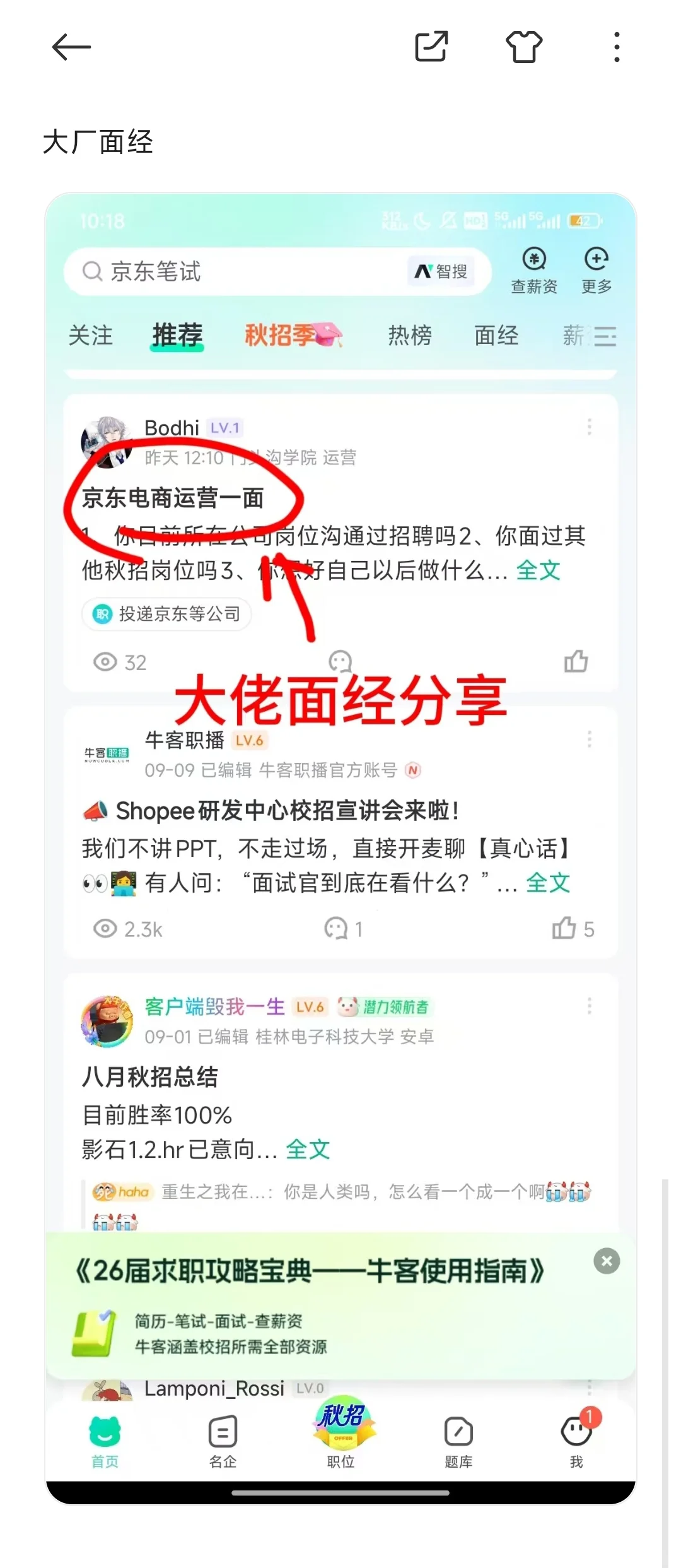 秋招投了这些...感觉与大厂已无缘