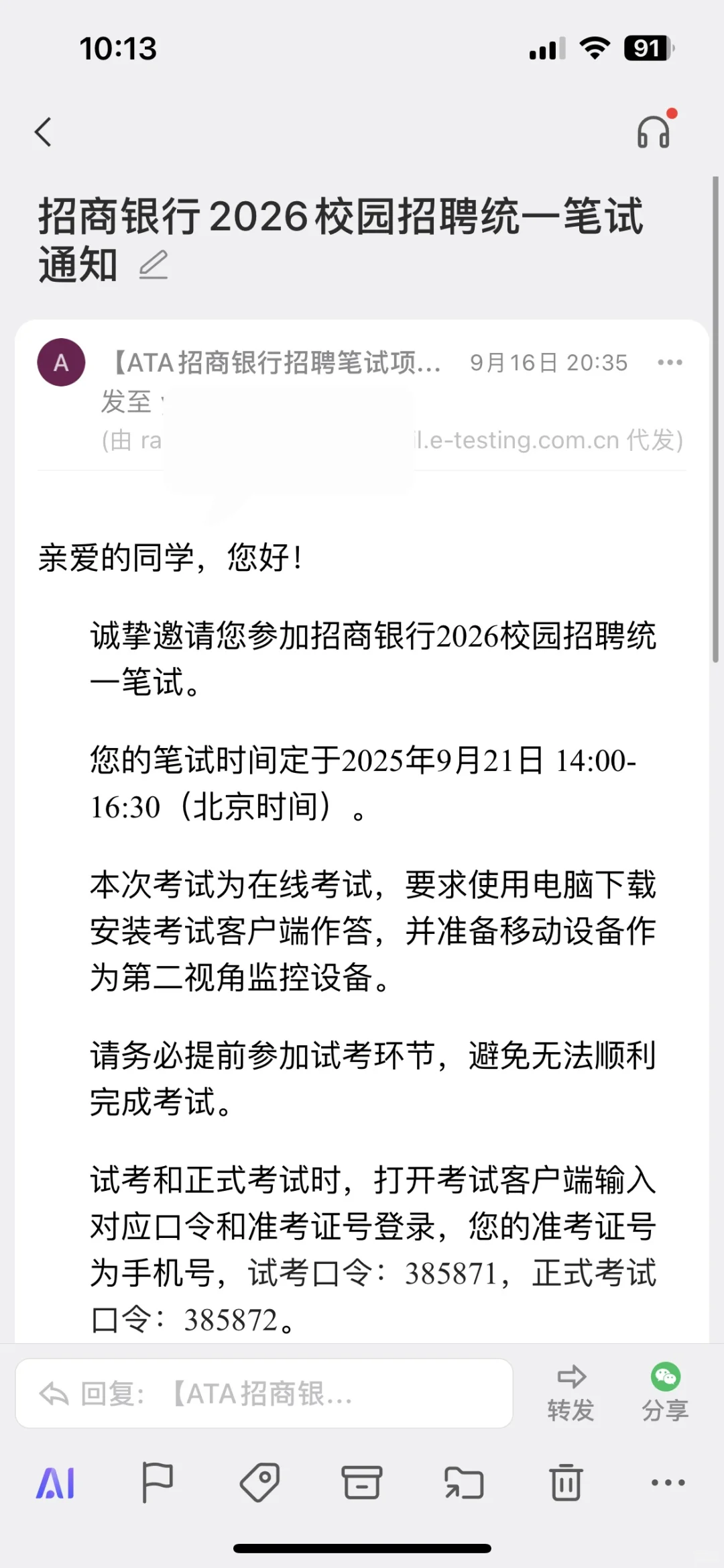 招总ai面（已收到笔试）