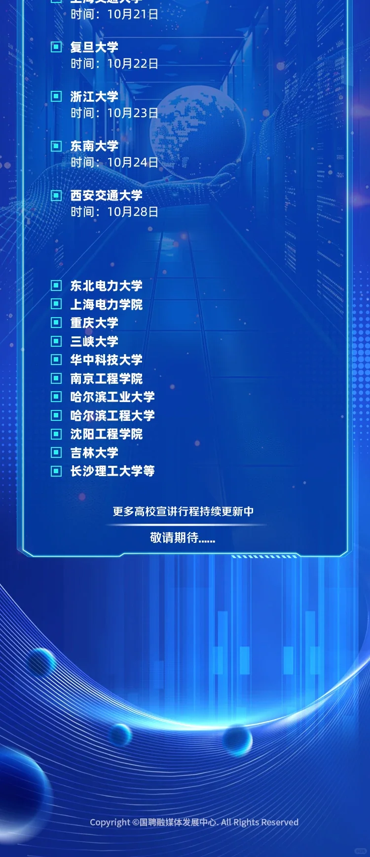 中国华能2026招聘公告（最新发布）