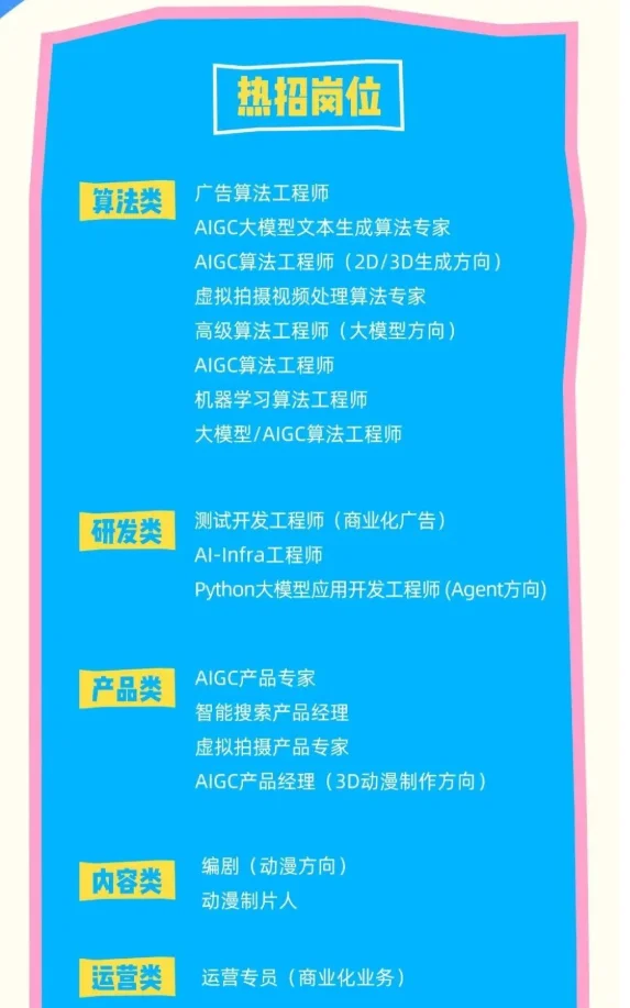 优酷招人啦😍带薪追星❗️免费福利周边