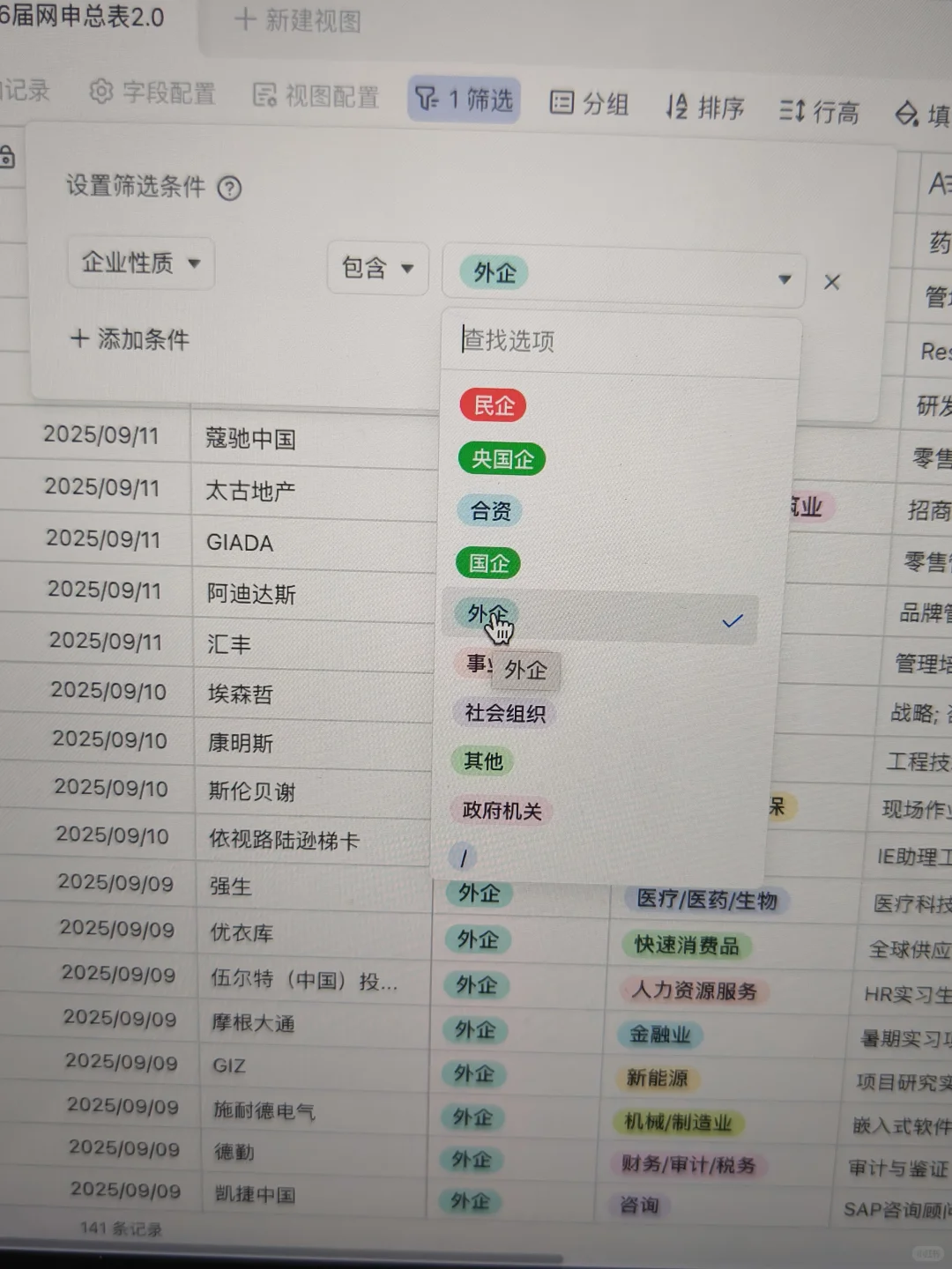 9.12突然爆发好多免笔试秋招快投！