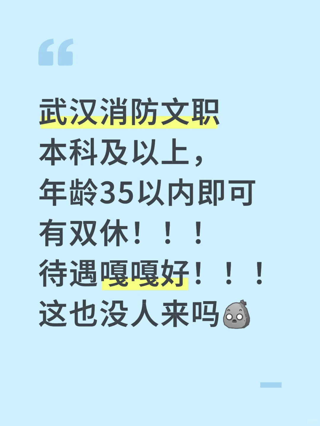 找工作还在看boss？