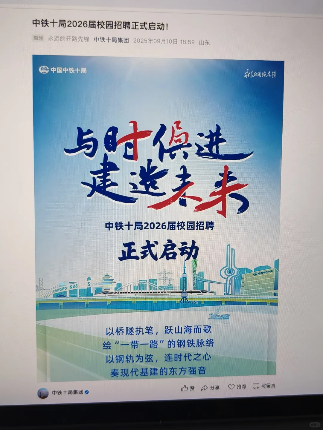 9.12突然爆发好多免笔试秋招快投！