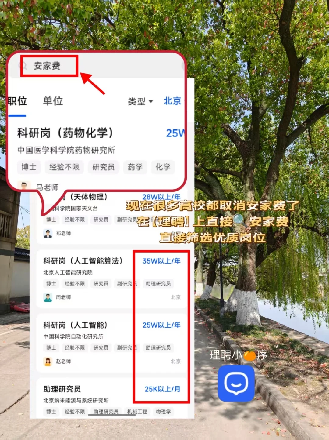 河南大学｜辅导员拟聘人员公示