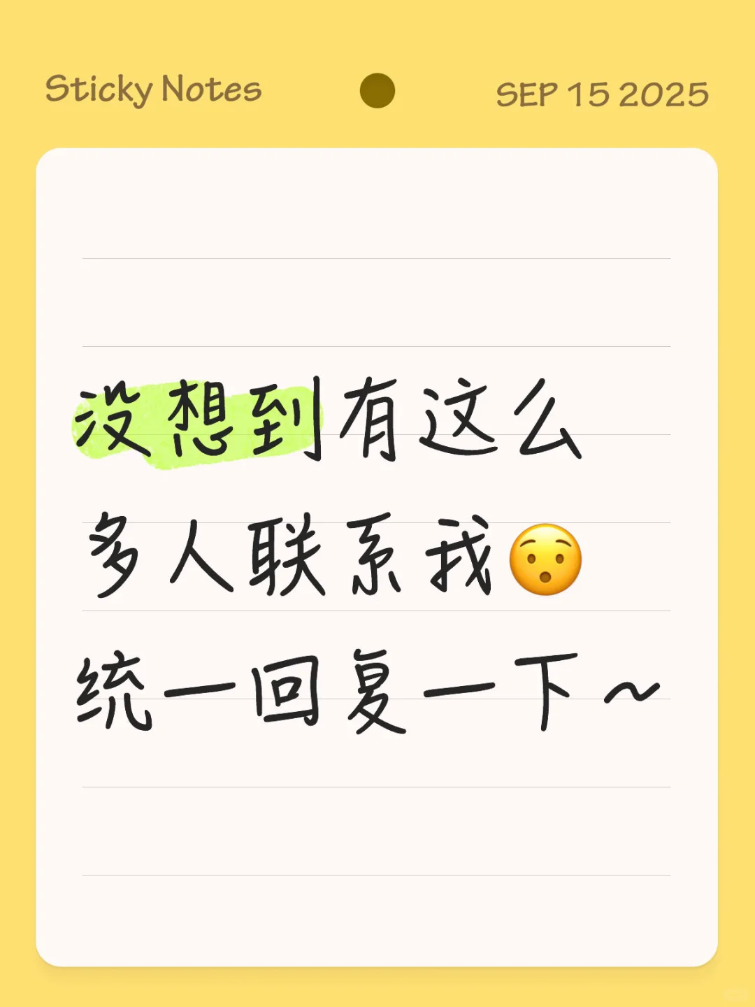 上班了上班了！