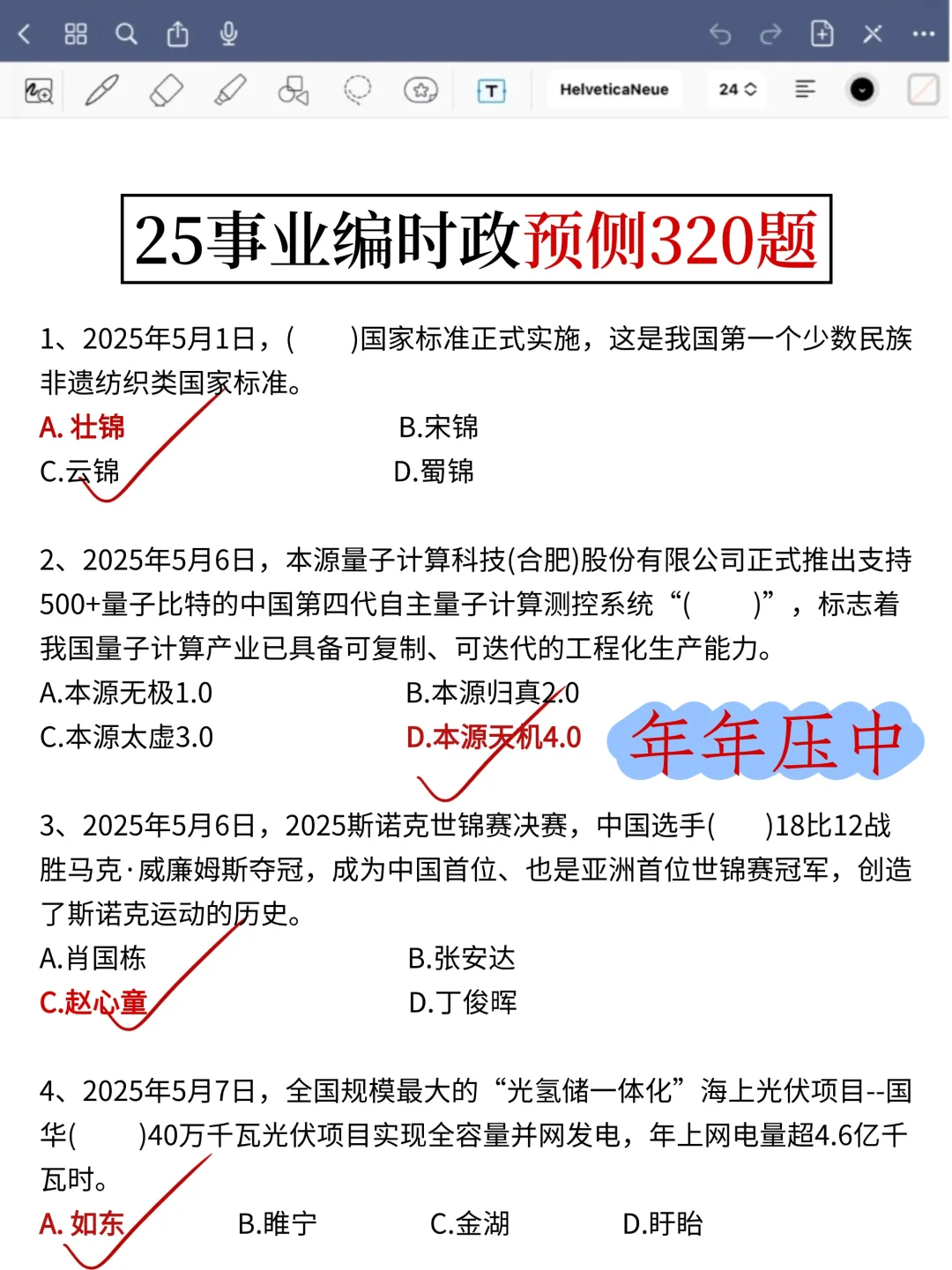 给大家普及下衡水市直事业编一次上岸的强度