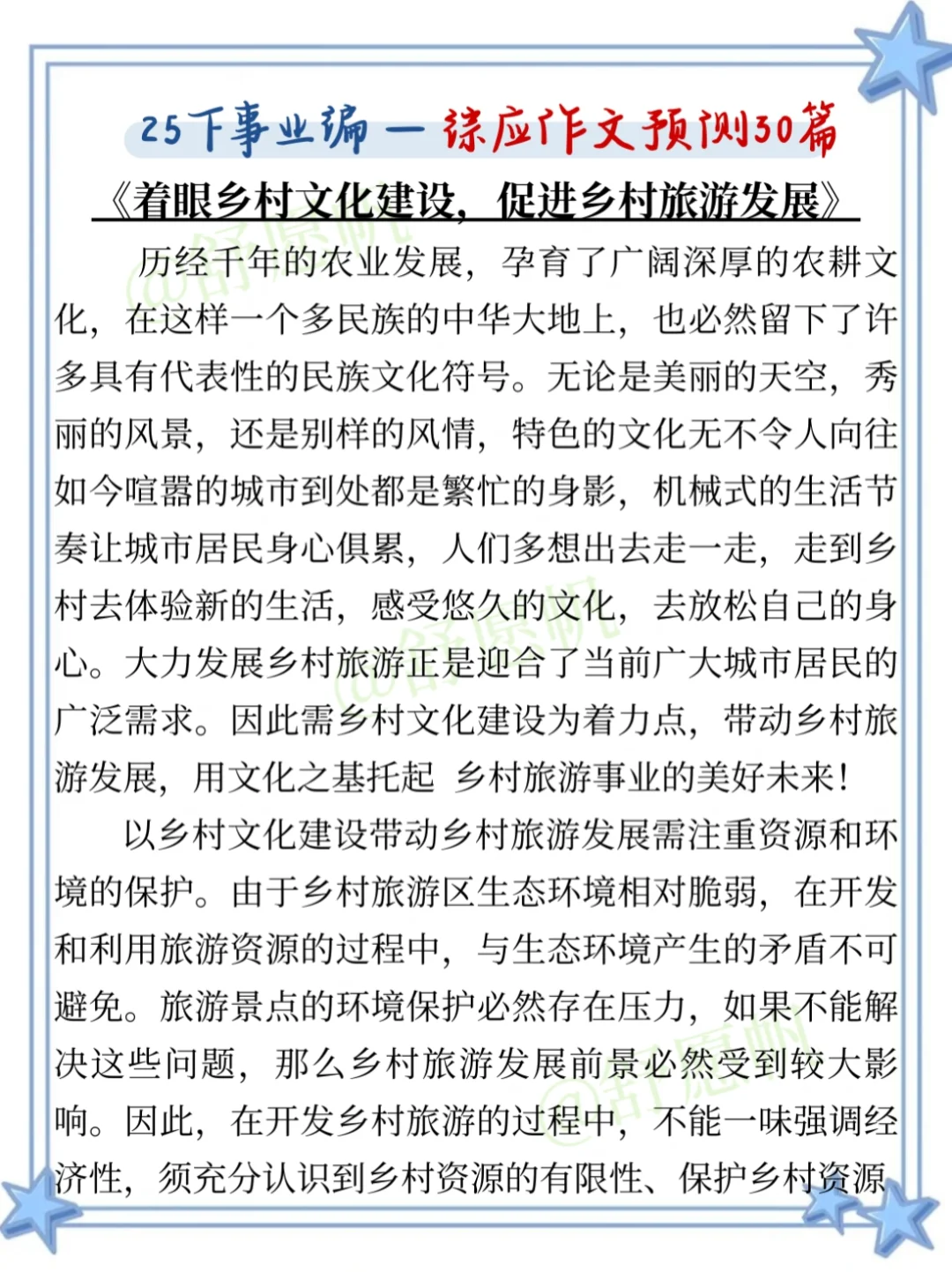 9月14日了,考编来不及的可以参考下去年的我