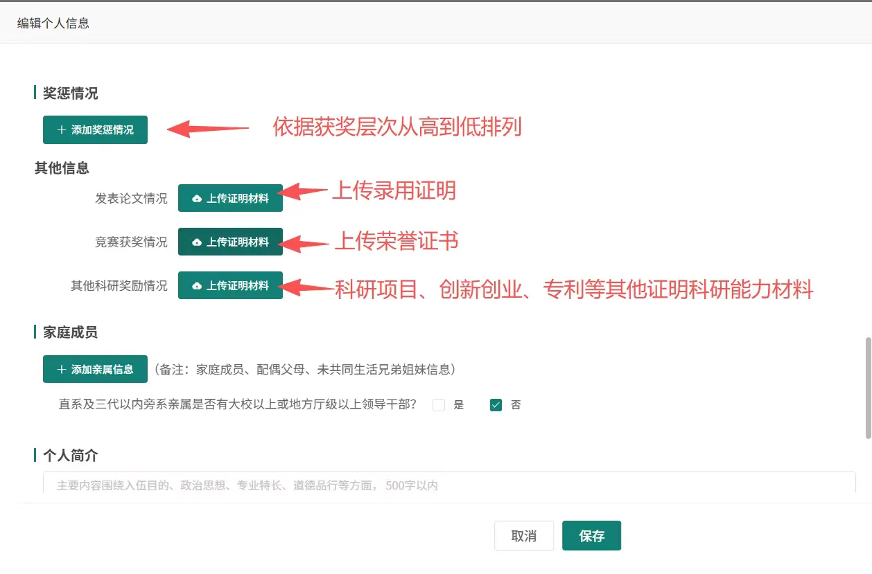 直招军官（手把手教你报名）
