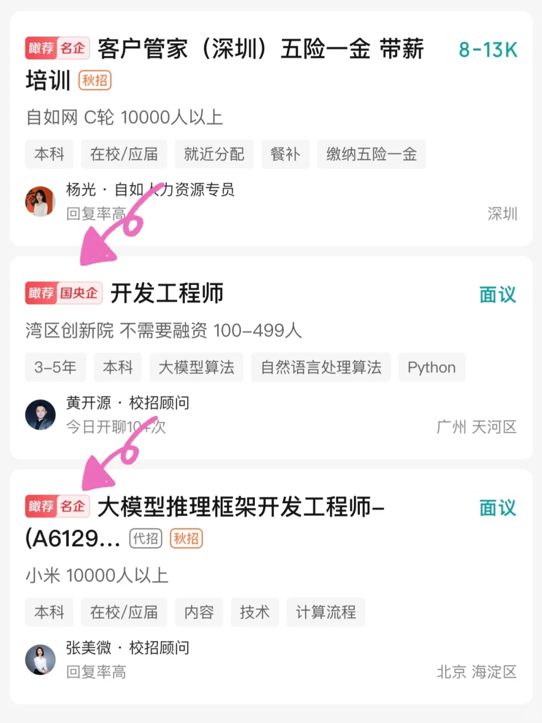 秋招一定要去的央国企——徐州篇