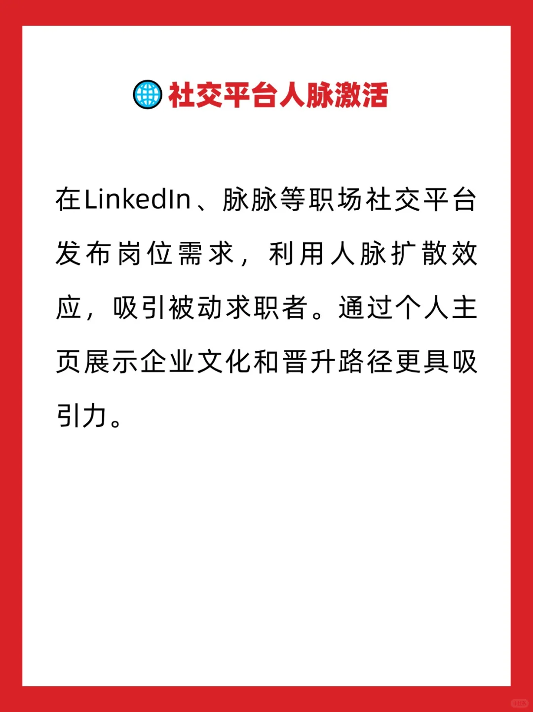 除了BOSS直聘，餐饮企业招聘店长还有新路子