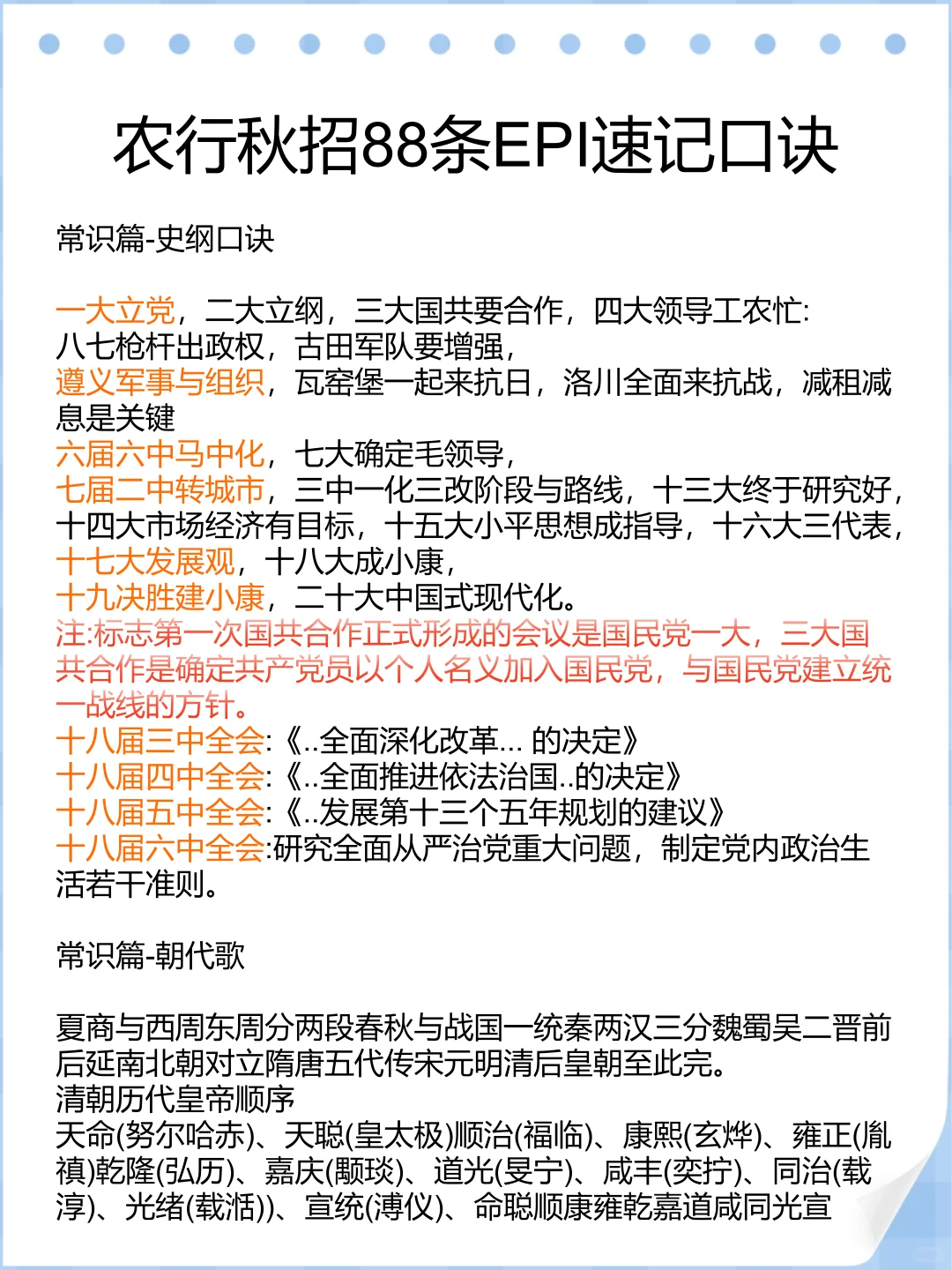 银行招聘而已，你别太老实了